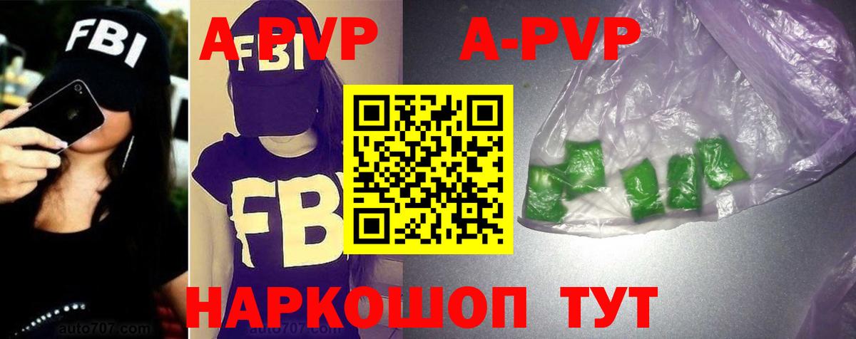 Alpha PVP СК КРИС  Вход с VPN  Alpha-PVP  A PVP СК  Тольятти  Альфа ПВП кристаллы 
