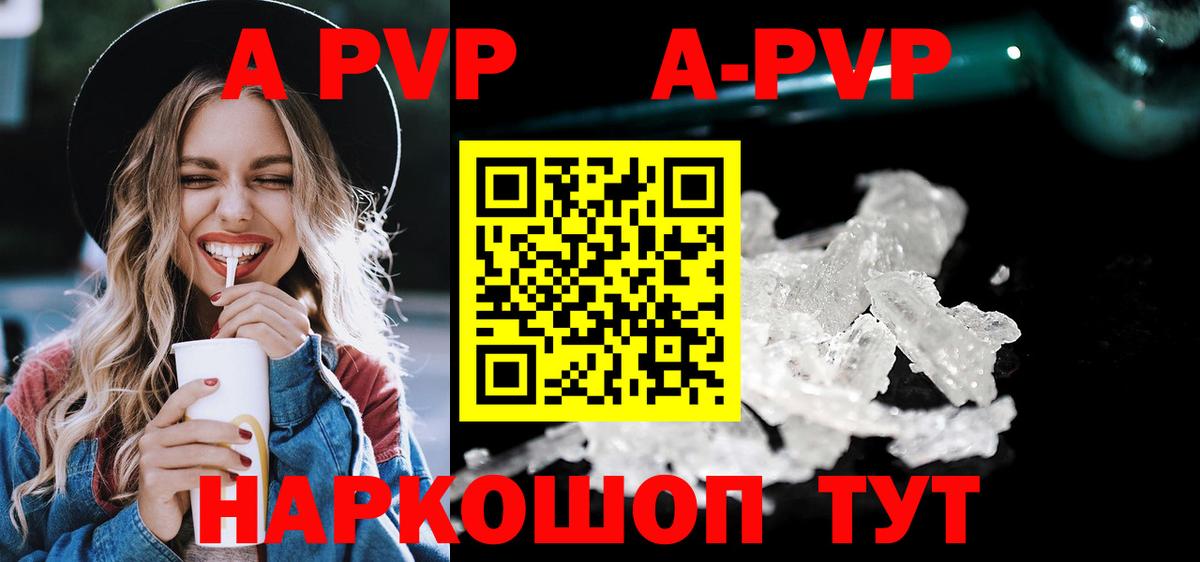Альфа ПВП крисы CK Тольятти