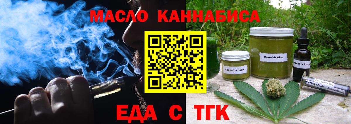 Canna-Cookies конопля  Вход с VPN  Тольятти 