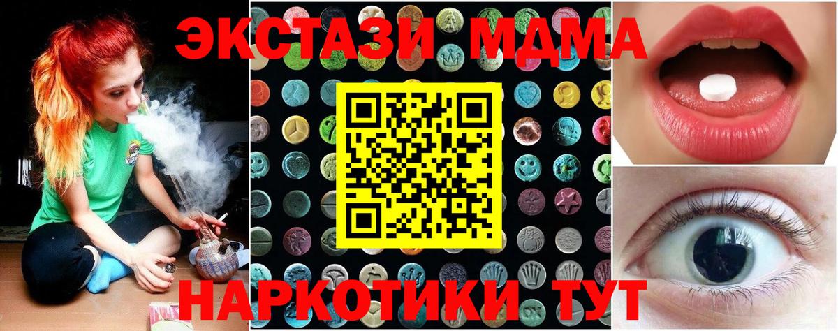 Ecstasy  Вход с VPN  Тольятти  ЭКСТАЗИ Cube 