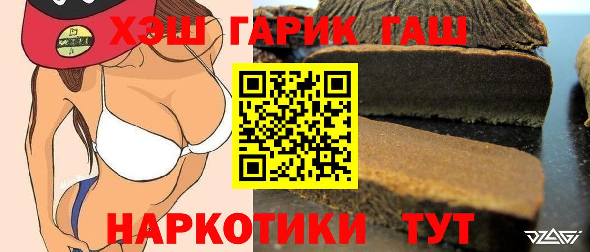 ГАШИШ hashish  Вход с VPN  Гашиш  Тольятти 