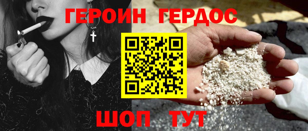 ГЕРОИН VHQ Тольятти