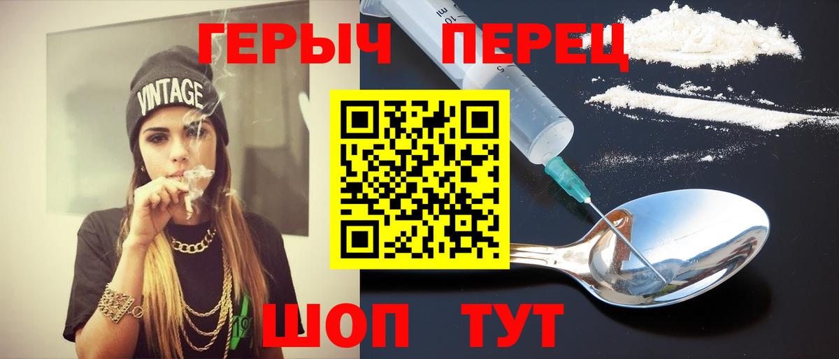 Героин герыч  Героин  Тольятти  Вход с VPN 