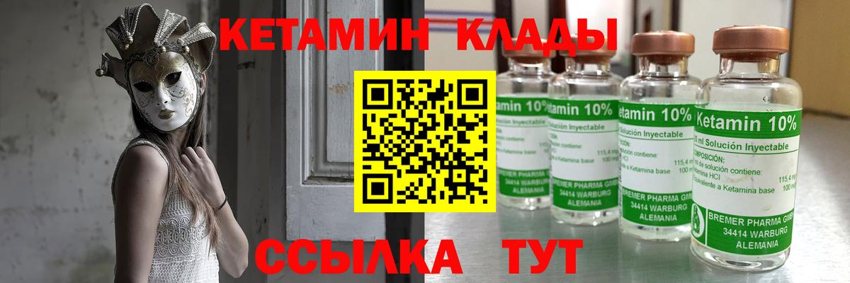 Тольятти  Кетамин VHQ  КЕТАМИН ketamine  Вход с VPN 