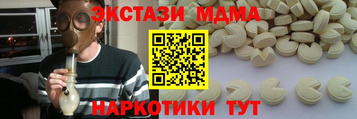 МДМА crystal Тольятти