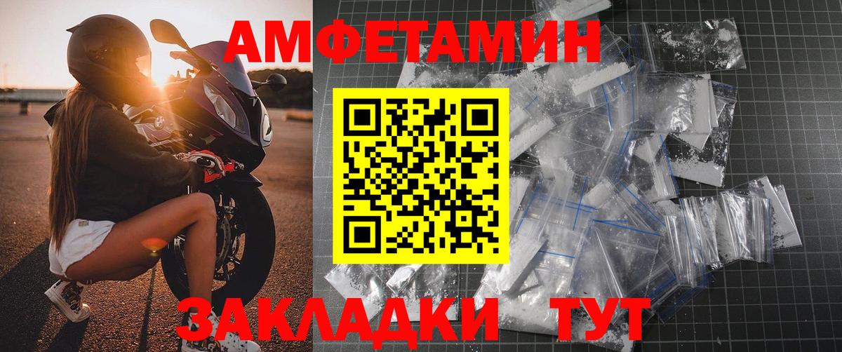 Тольятти  МЕТАМФЕТАМИН Декстрометамфетамин 99.9%  Вход с VPN 