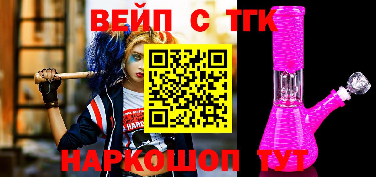 Дистиллят ТГК вейп  Дистиллят ТГК Wax  Тольятти  Вход с VPN 