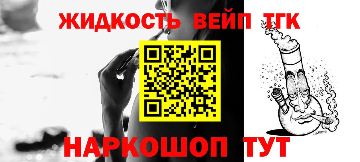 ТГК Wax Тольятти